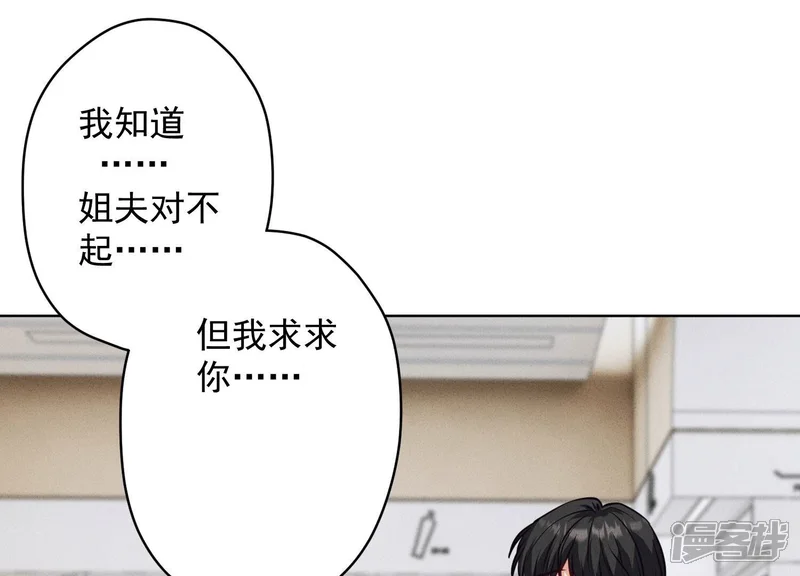 最豪赘婿 龙王殿-第180话 离开-第69页