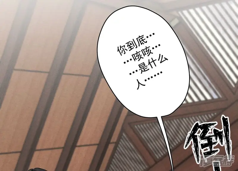 最豪赘婿 龙王殿-第174话 男妒女爱-第91页
