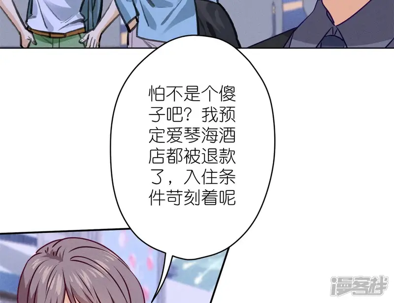 最豪赘婿 龙王殿-第200话 贵贱之分-第47页