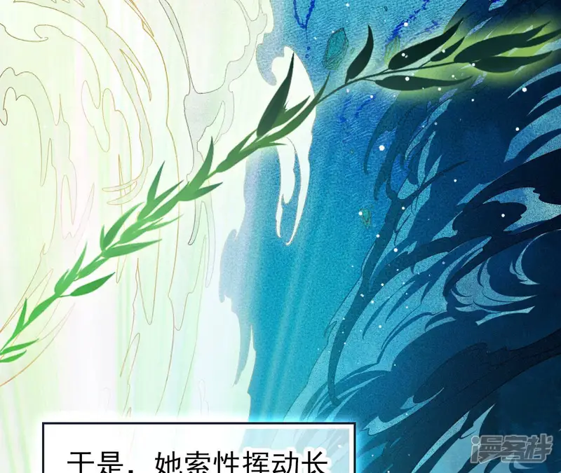 弥天玦-第3话 予歌-第11页