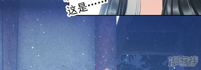 弥天玦-第3话 予歌-第86页