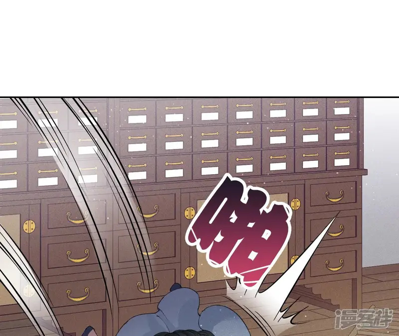 弥天玦-第13话 吐啊吐啊吐-第56页