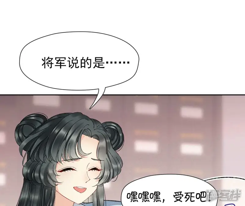弥天玦-第13话 吐啊吐啊吐-第61页