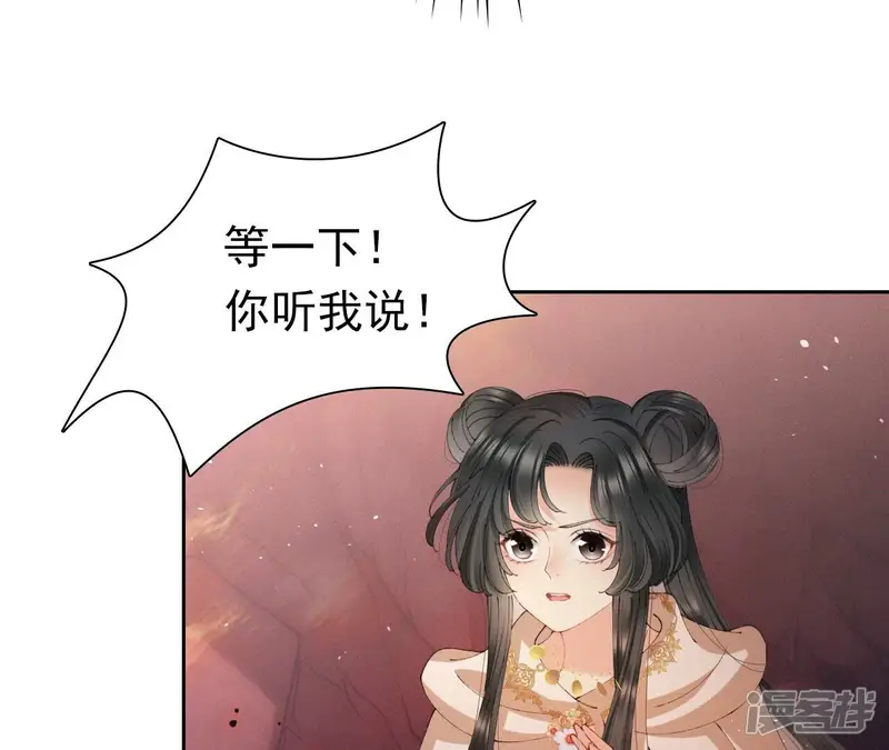 弥天玦-第32话 连昼-第11页
