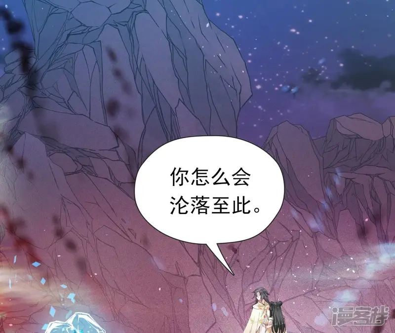 弥天玦-第33话 回忆-第11页