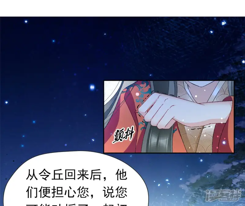 弥天玦-第43话 杀意-第37页