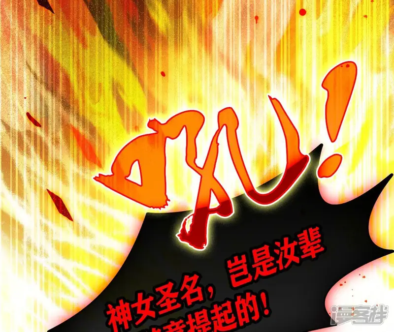 弥天玦-第32话 连昼-第61页