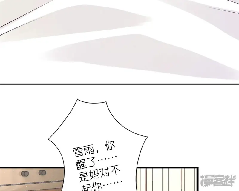 最豪赘婿 龙王殿-第207话 外姓人-第20页