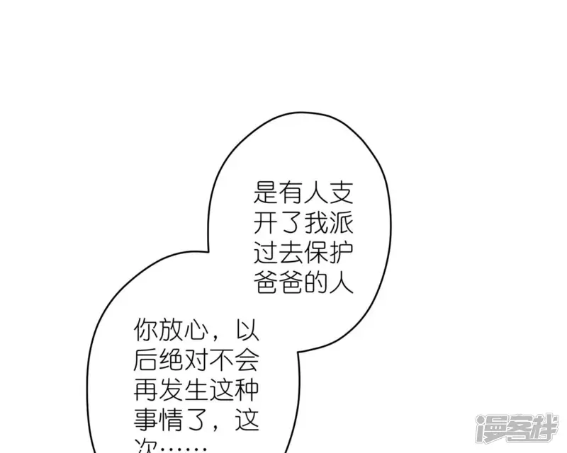 最豪赘婿 龙王殿-第207话 外姓人-第74页