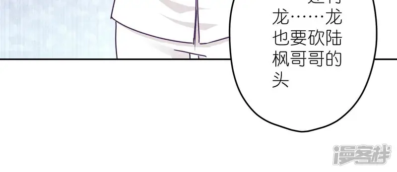 最豪赘婿 龙王殿-第219话 变态病毒-第88页