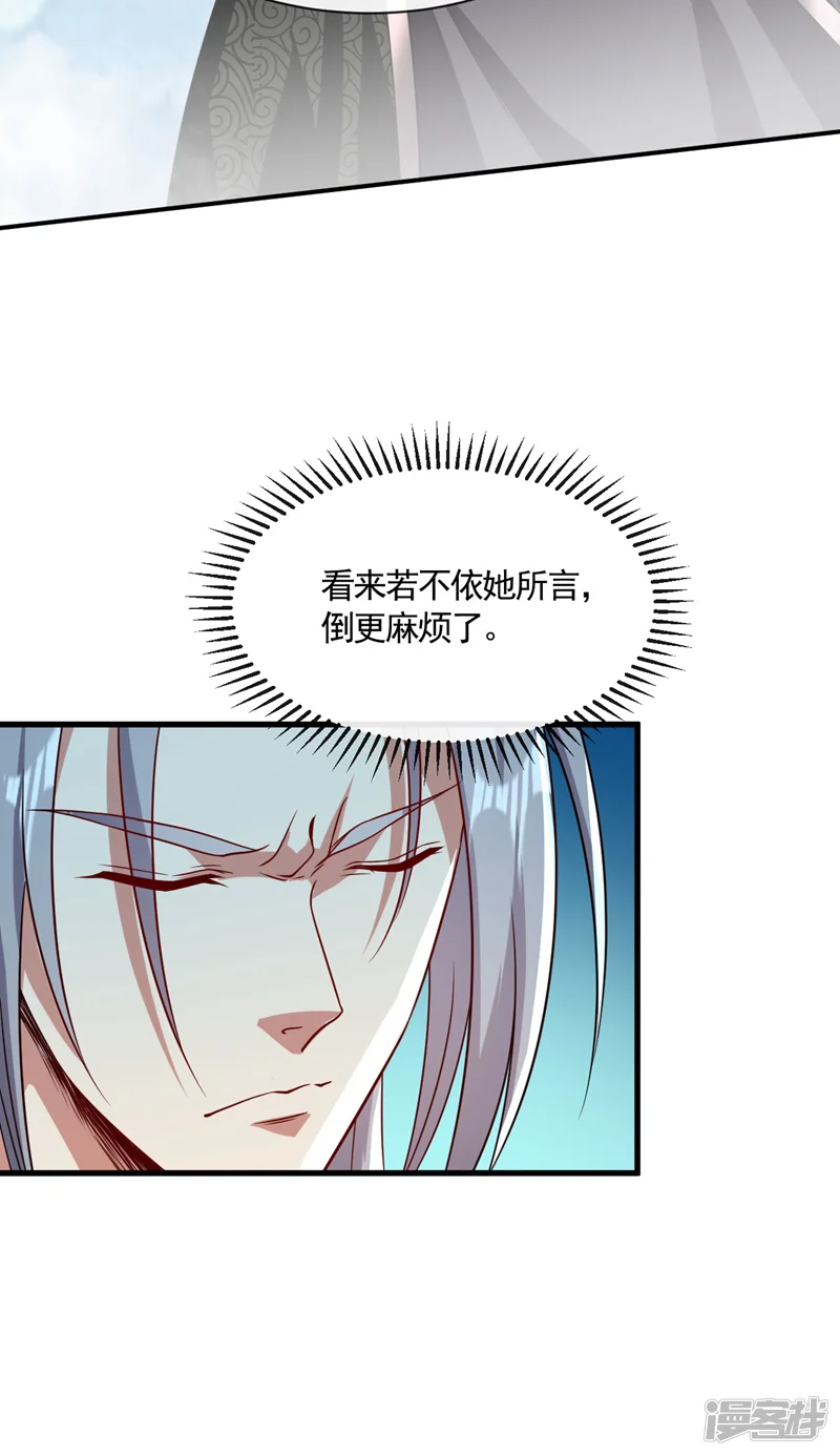 开局十个大帝都是我徒弟-第296话 看看你有几分能耐-第23页