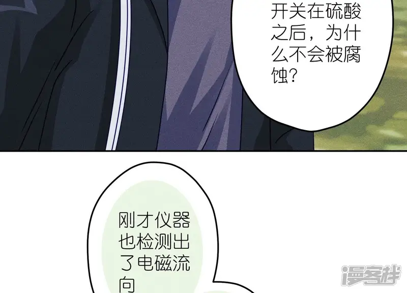 最豪赘婿 龙王殿-第243话 全都是傻子-第50页