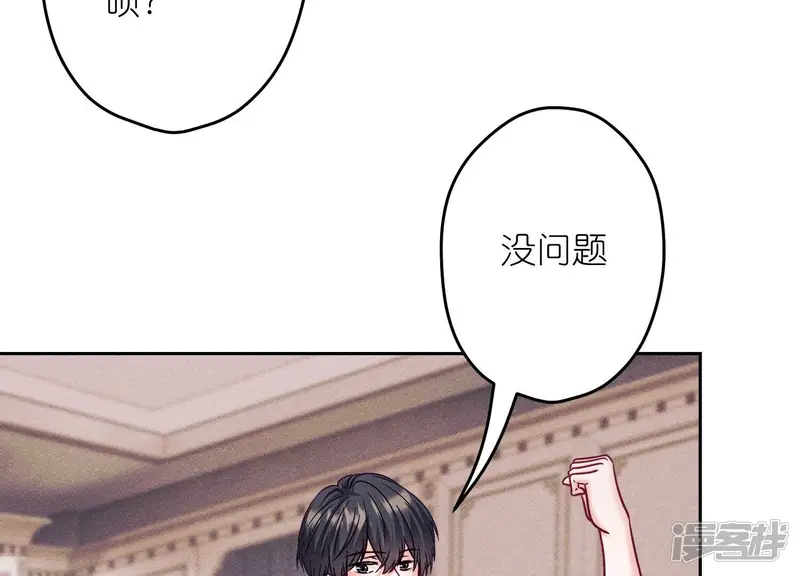 最豪赘婿 龙王殿-第255话 一直在你身后-第44页