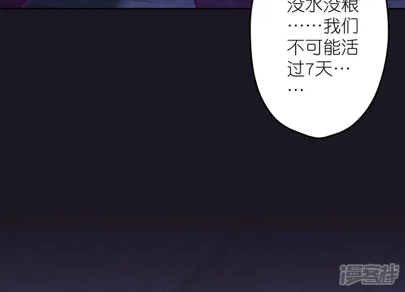 最豪赘婿 龙王殿-第250话 密室逃脱-第98页