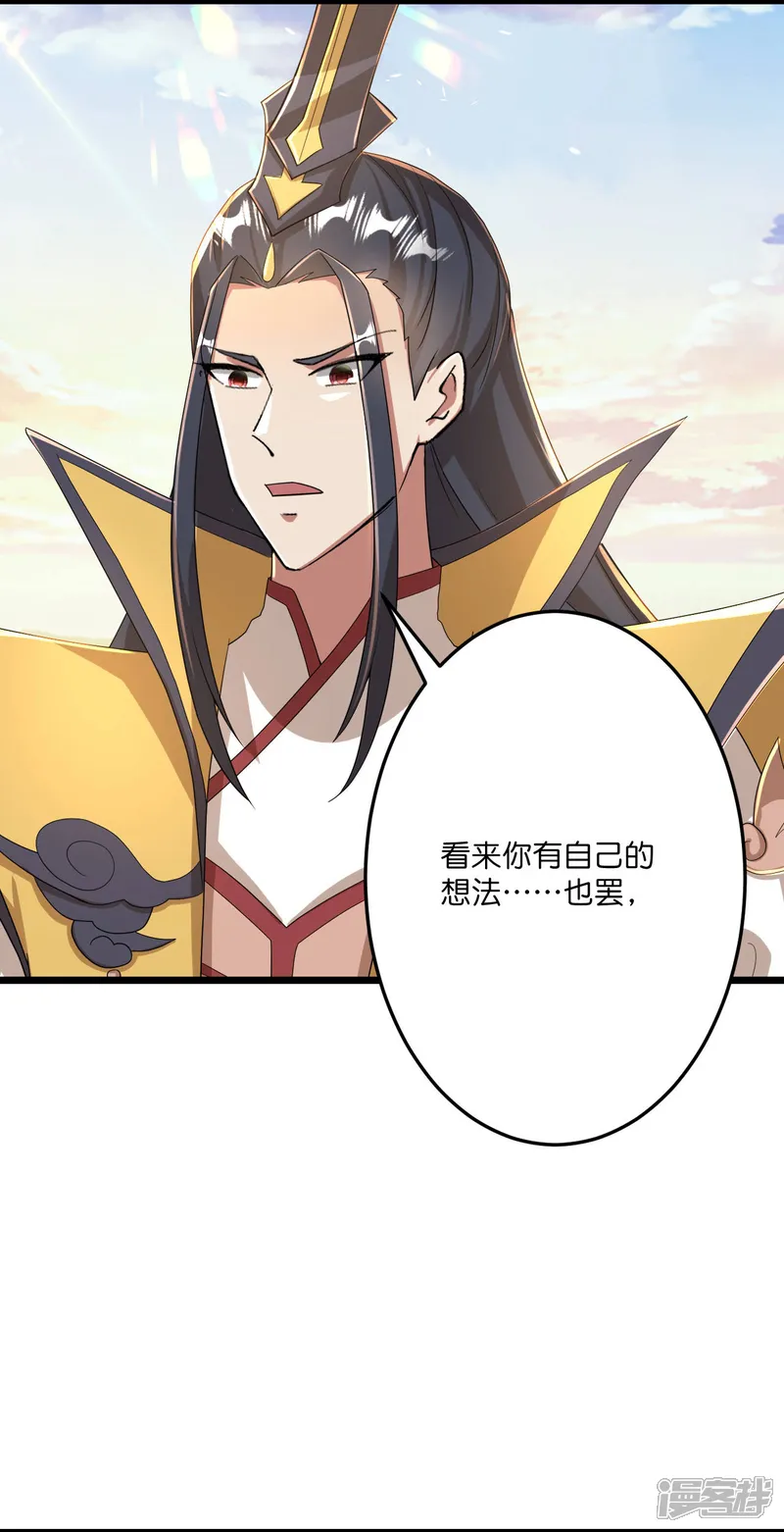 逆天邪神-第672话 龙皇许诺-第21页