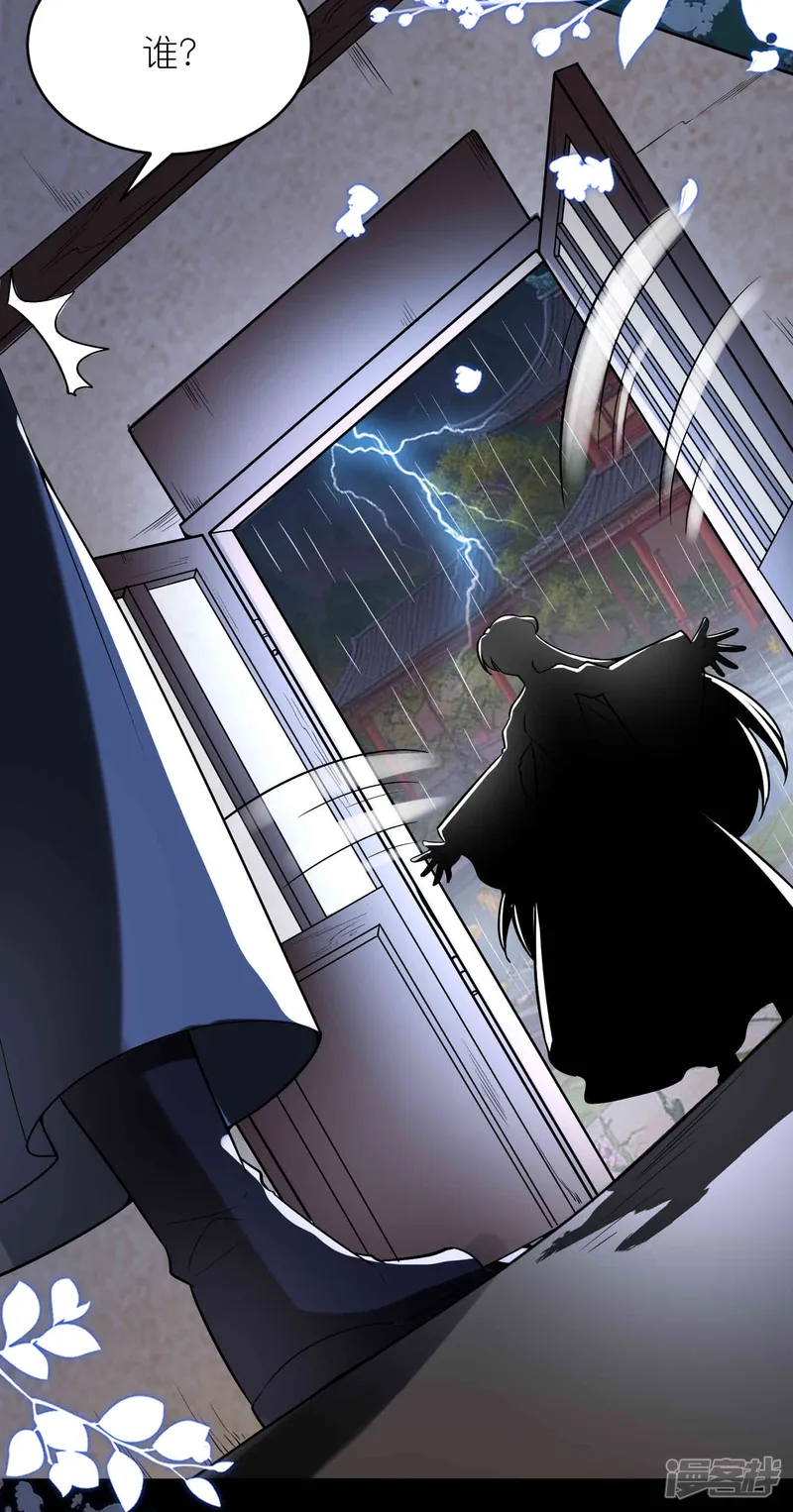 龙王追妻-第177话 龙王血脉-第7页