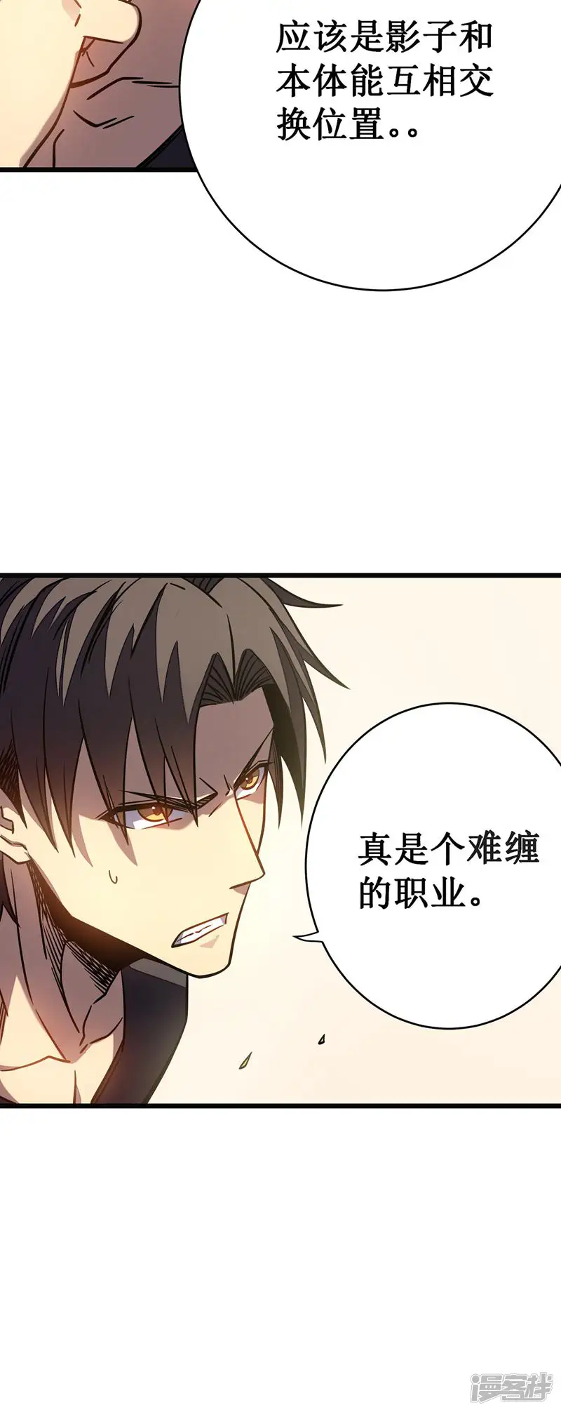 我在异界的弑神之路-第12话 隐藏技能？-第5页