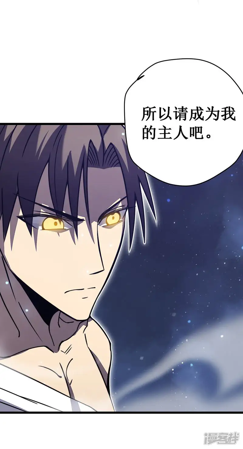 我在异界的弑神之路-第26话 认主-第24页