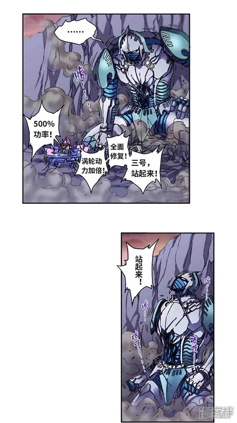 星海镖师-第271话1 异兽对异兽-第4页