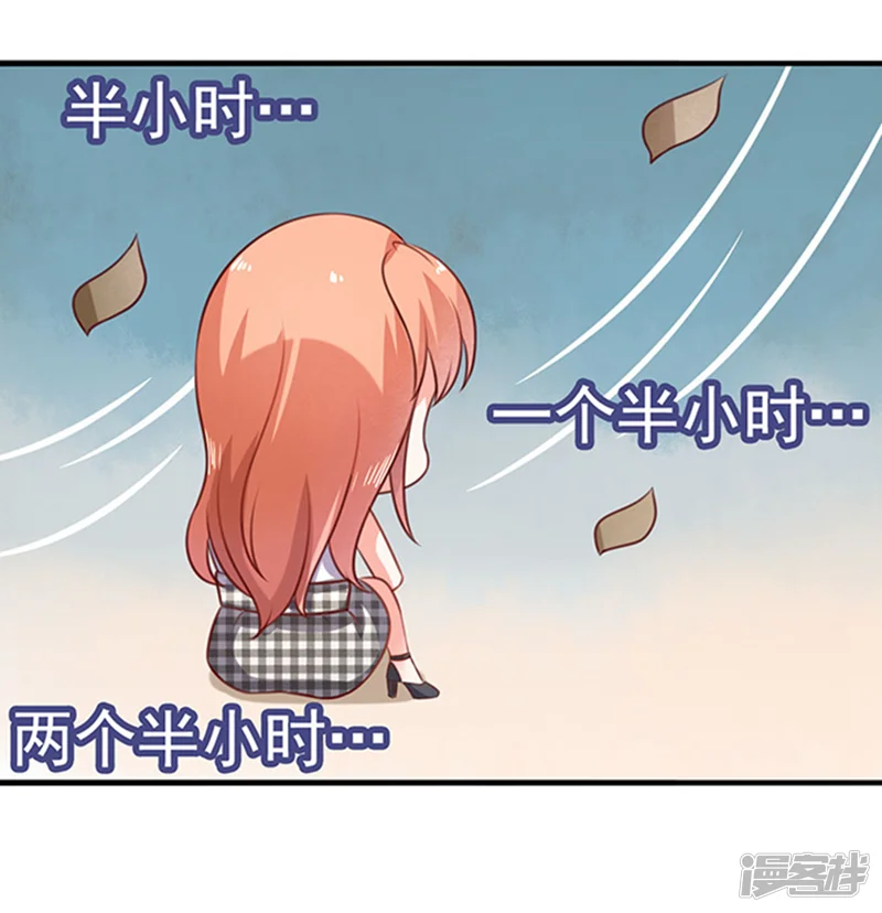 江少要不要嫁过来-第1话 错认未婚夫-第9页
