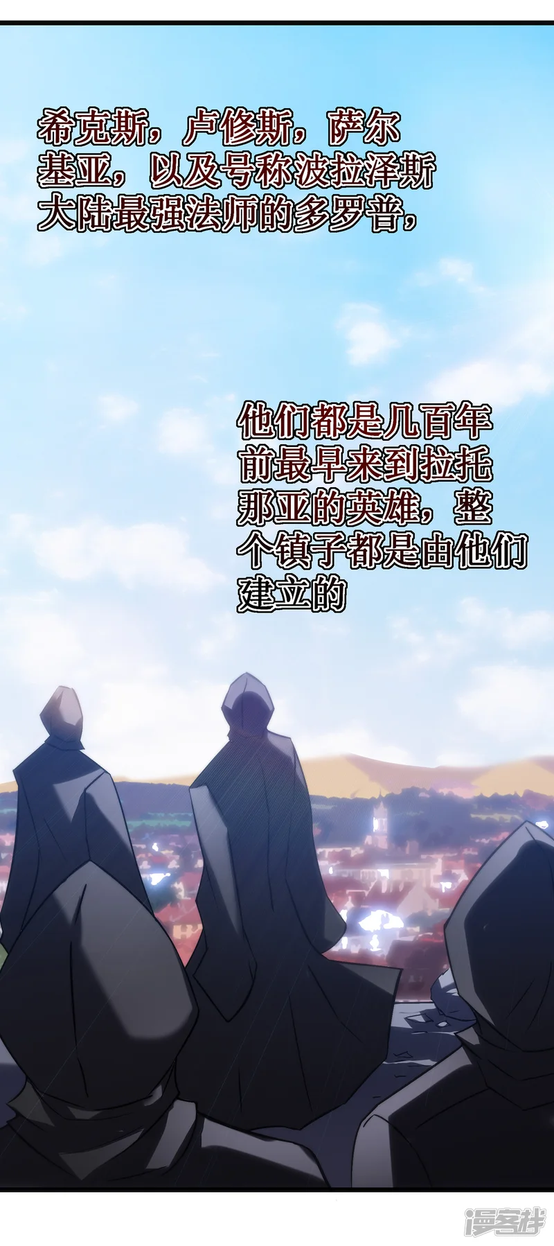 我在异界的弑神之路-第32话 守卫者-第44页
