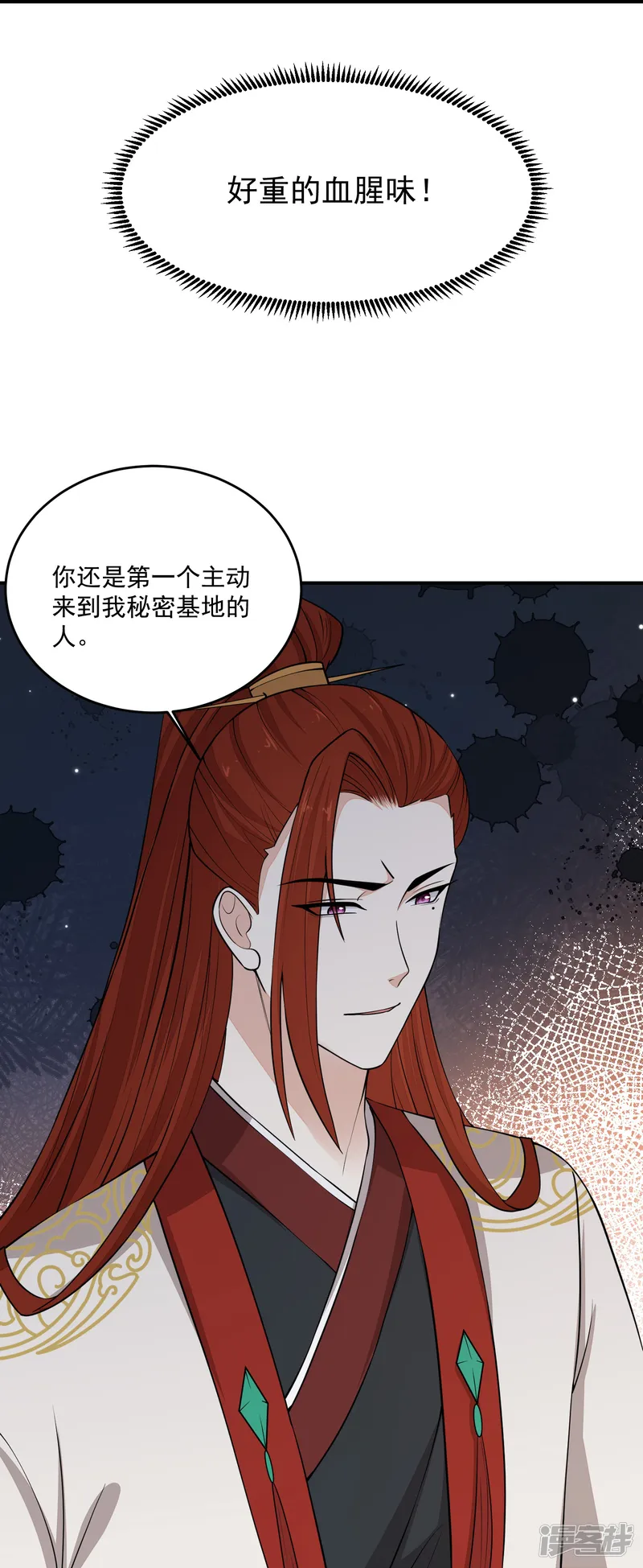 毒医嫡女-第408话 重回天医神针门-第18页