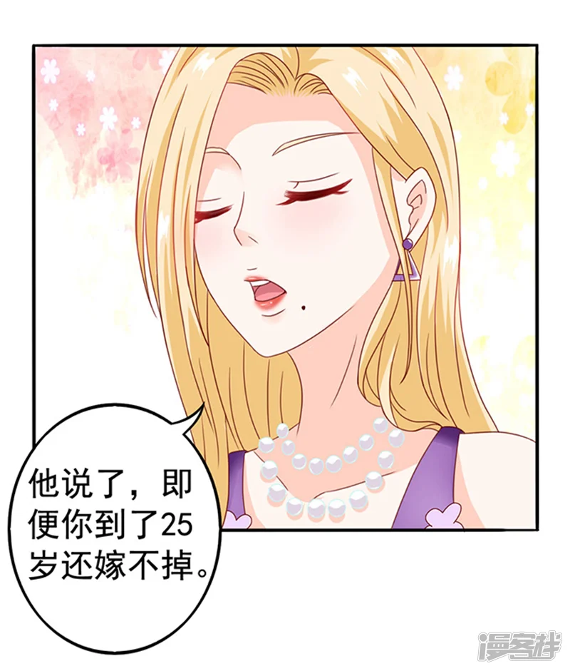 江少要不要嫁过来-第18话 好厚的二皮脸-第15页
