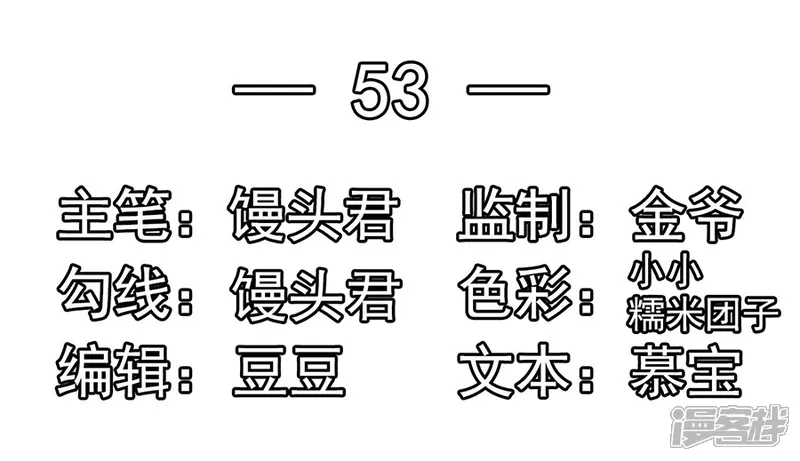 江少要不要嫁过来-第53话 疑问-第2页