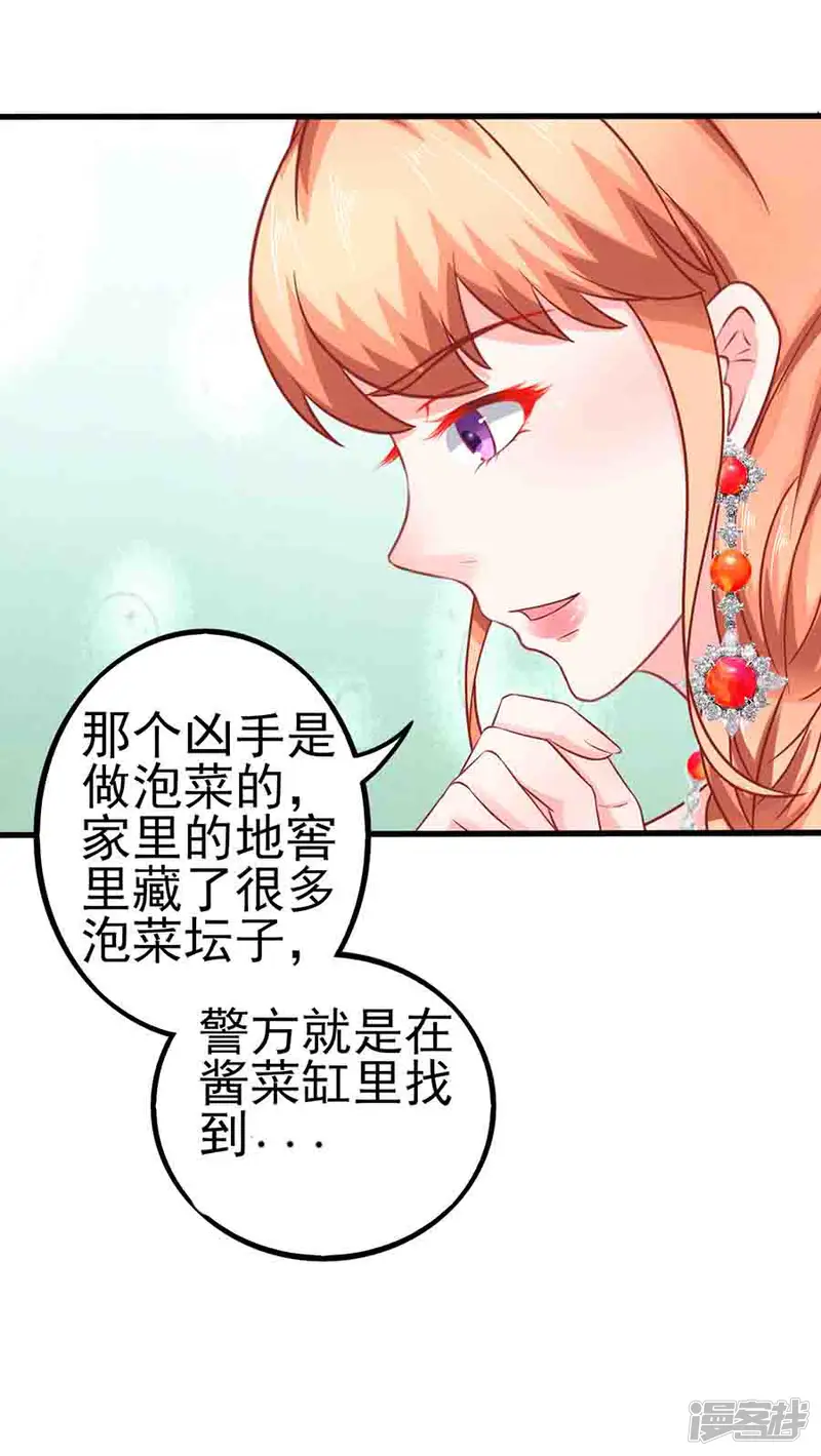 江少要不要嫁过来-第66话 宴不成宴-第12页