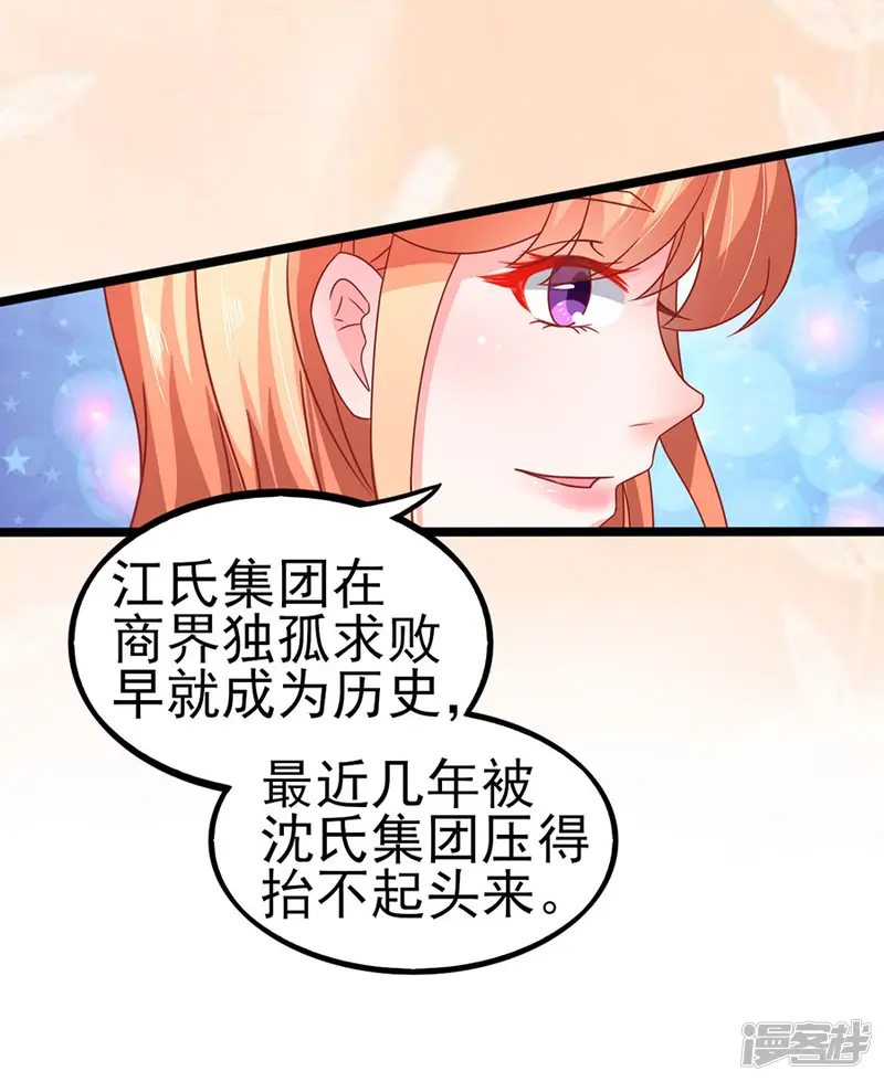 江少要不要嫁过来-第76话 智取2-第9页