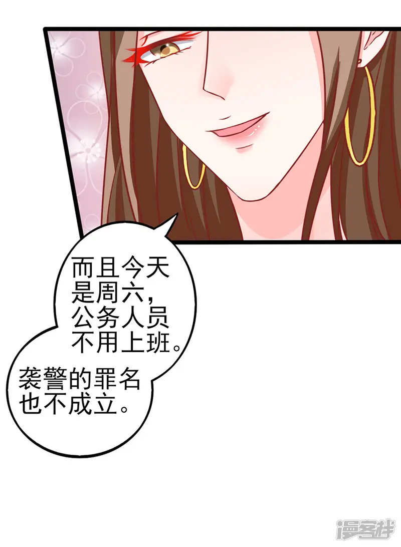 江少要不要嫁过来-第74话 就问你怕不怕-第33页