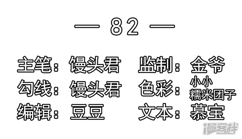 江少要不要嫁过来-第82话 肉偿-第2页