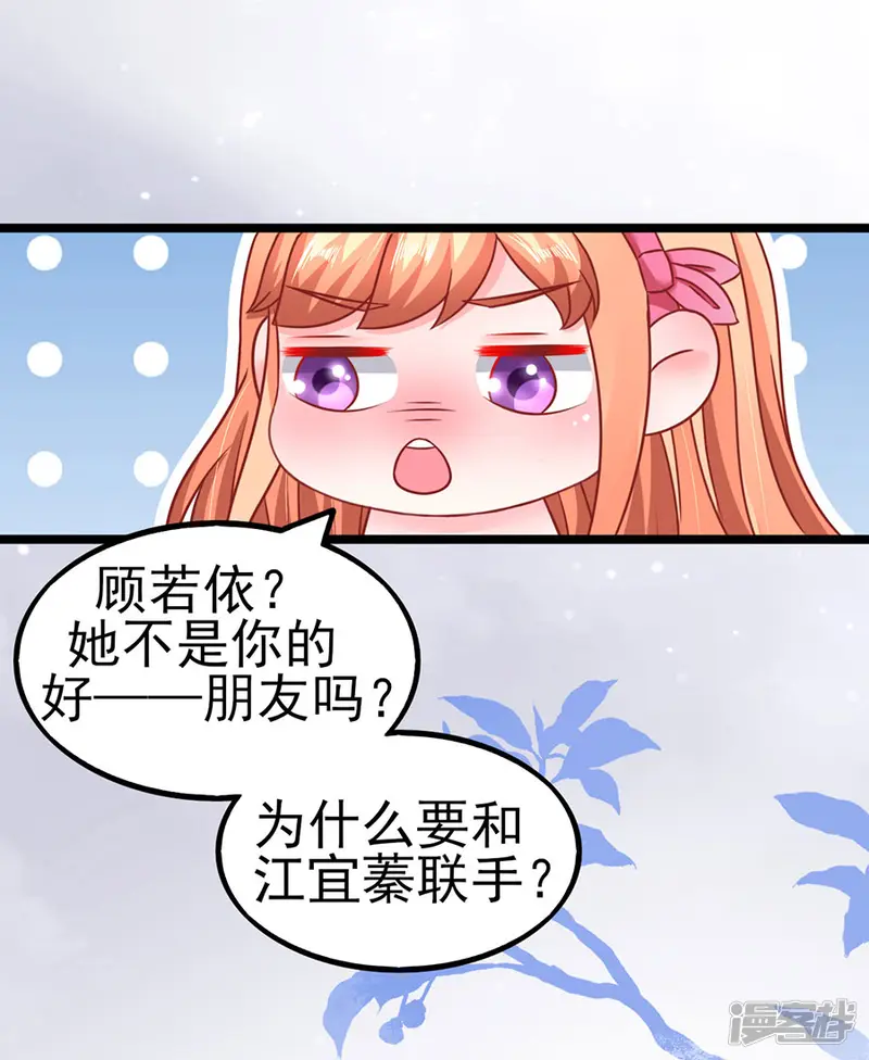 江少要不要嫁过来-最终话 完美结局-第8页