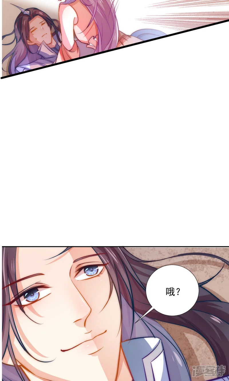 工会大佬爱上我-第2话 帅skr人啦！-第16页