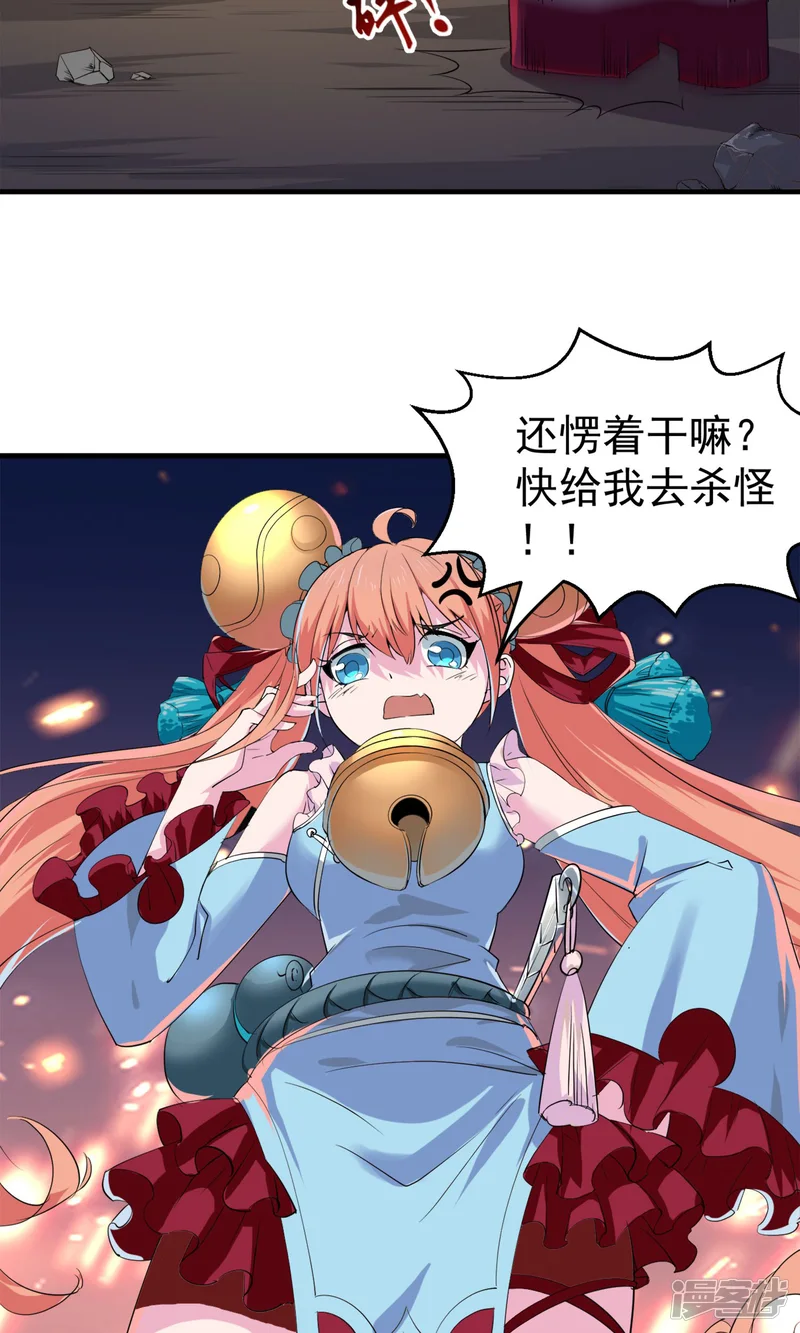 工会大佬爱上我-第4话 BOSS战！-第9页