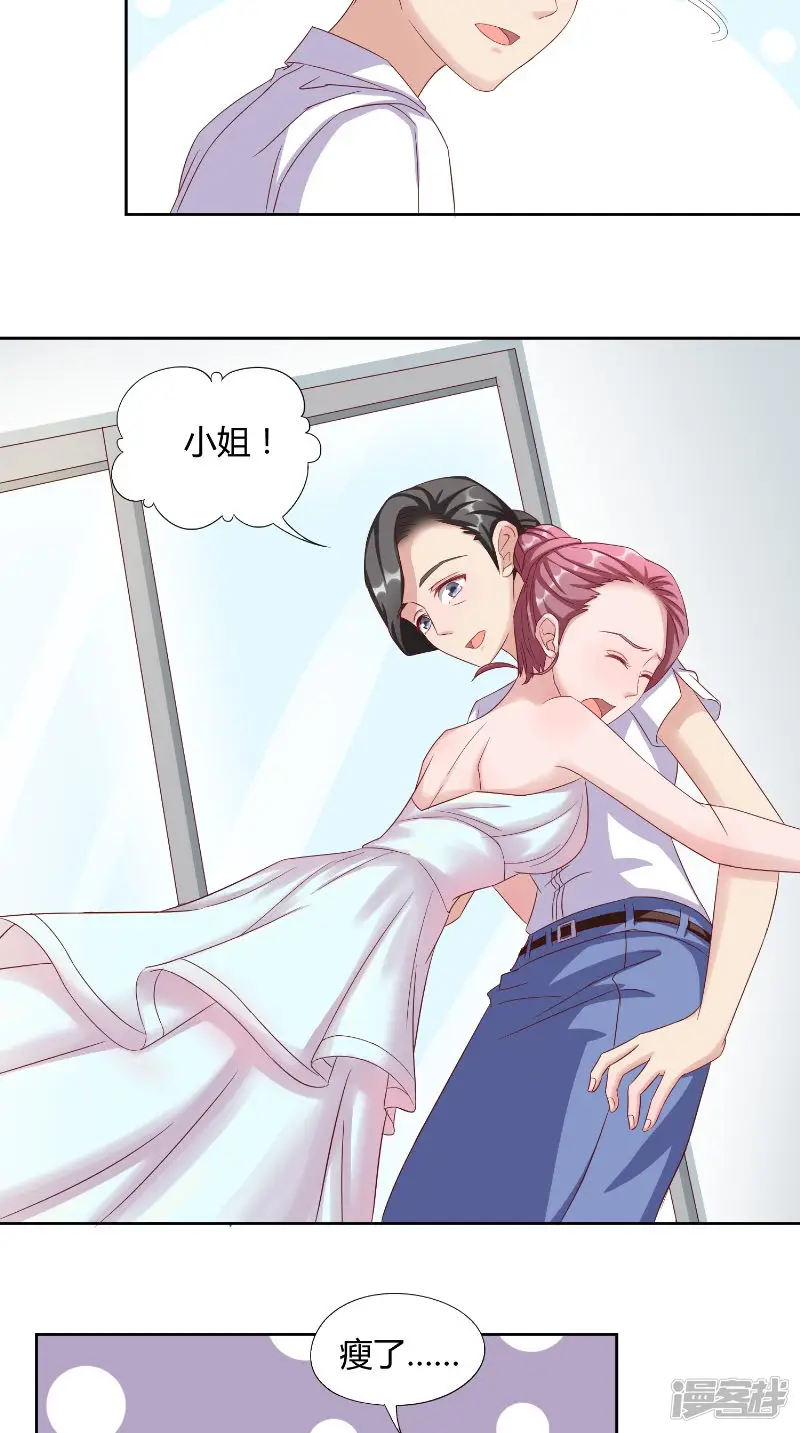 傅少的独宠-第47话 黑锅-第2页