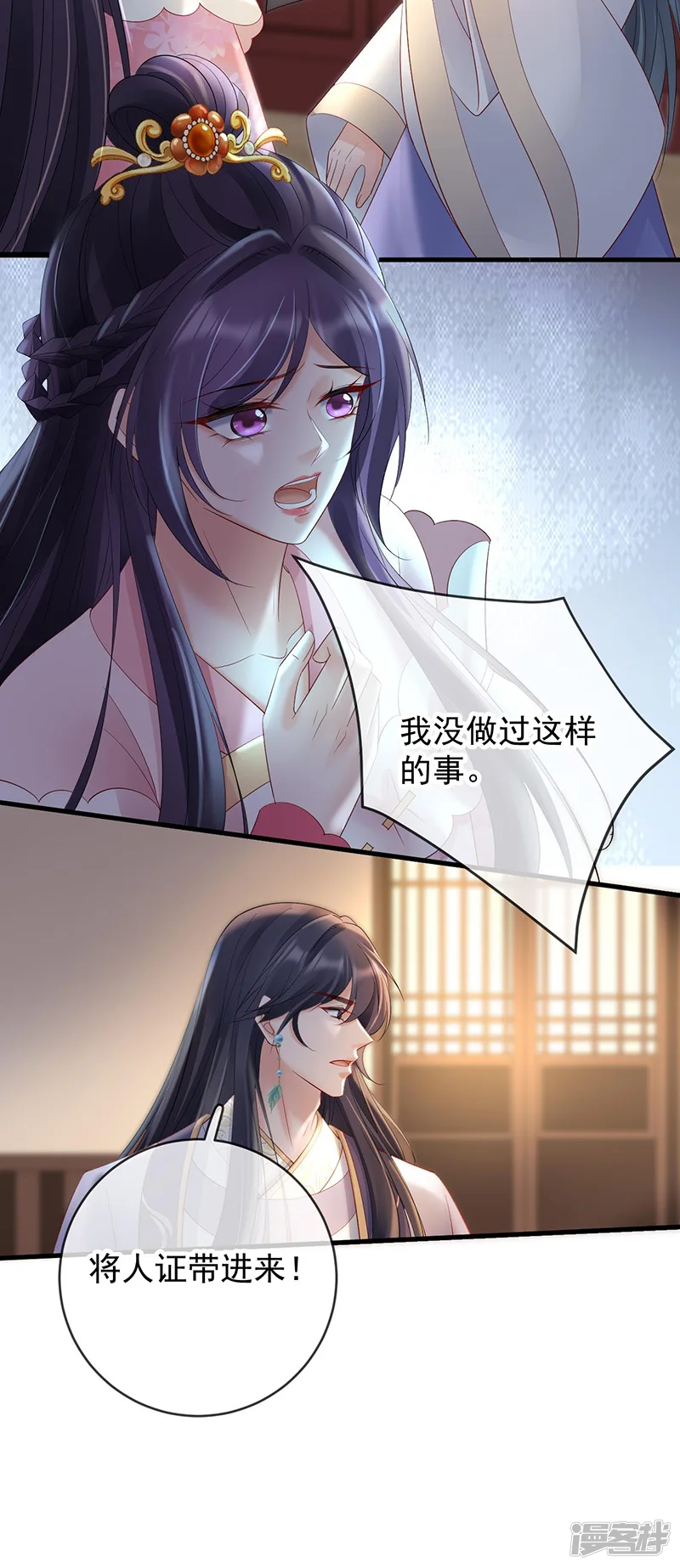朱颜血-第76话 柳柔儿之死-第11页