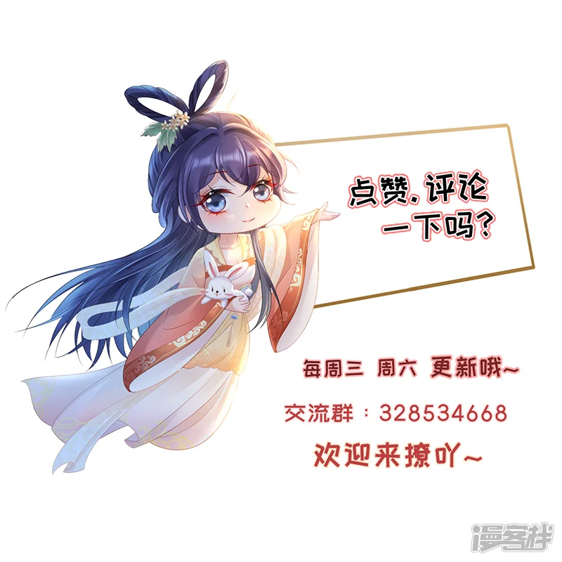 朱颜血-第76话 柳柔儿之死-第27页