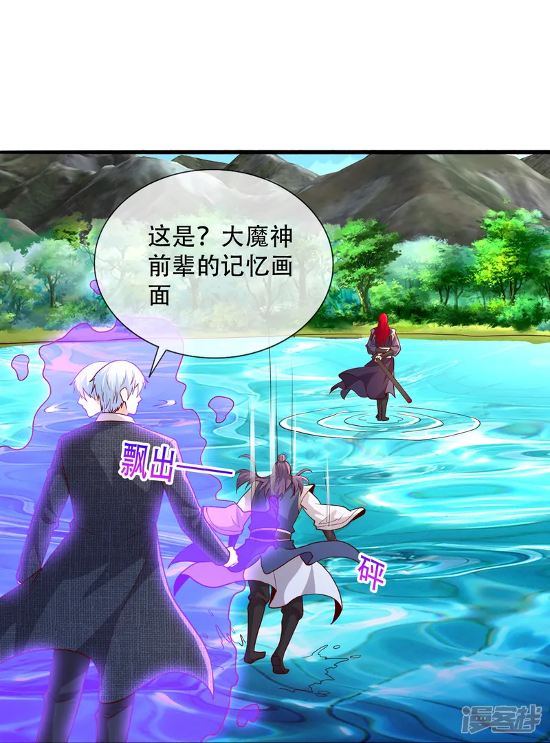 我是大仙尊-第712话-第17页