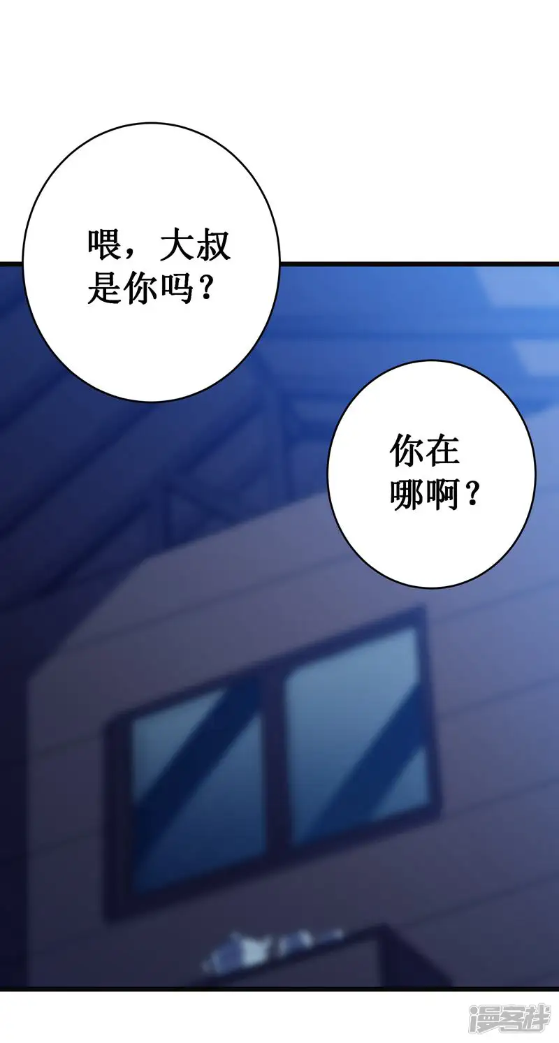 我在异界的弑神之路-第37话 试炼-第2页