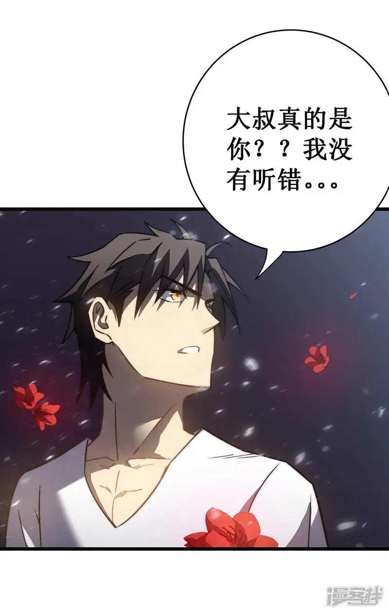 我在异界的弑神之路-第37话 试炼-第16页