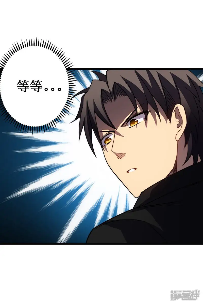 我在异界的弑神之路-第35话 特训-第21页