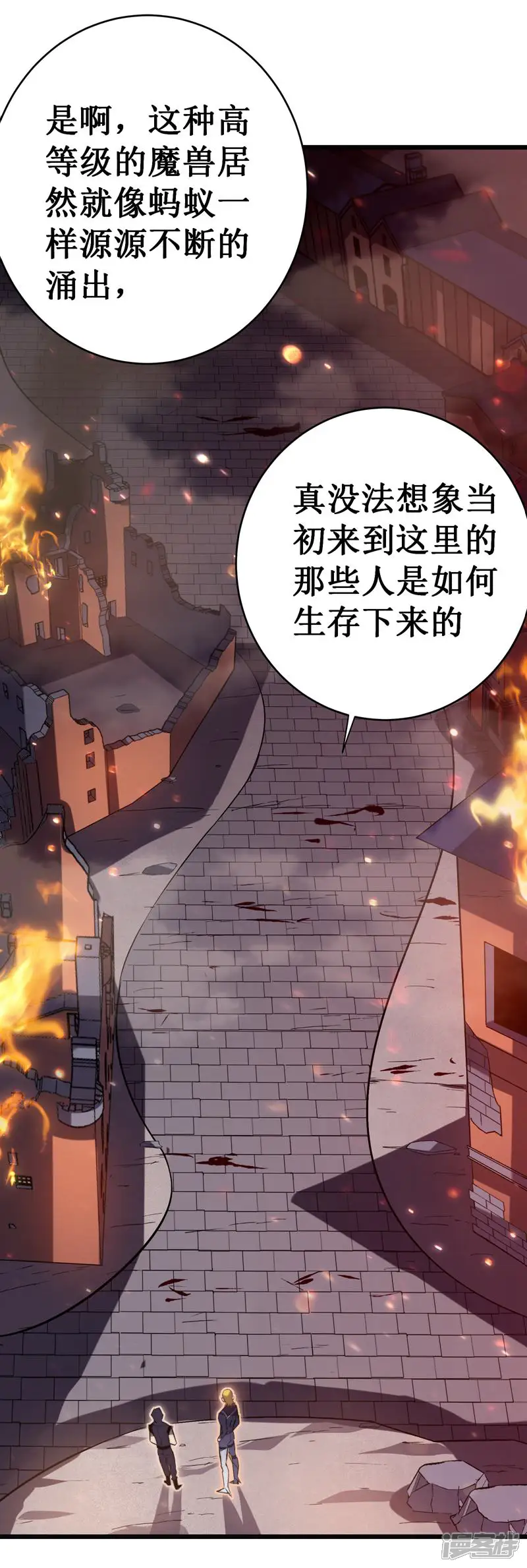 我在异界的弑神之路-第43话 反击-第29页