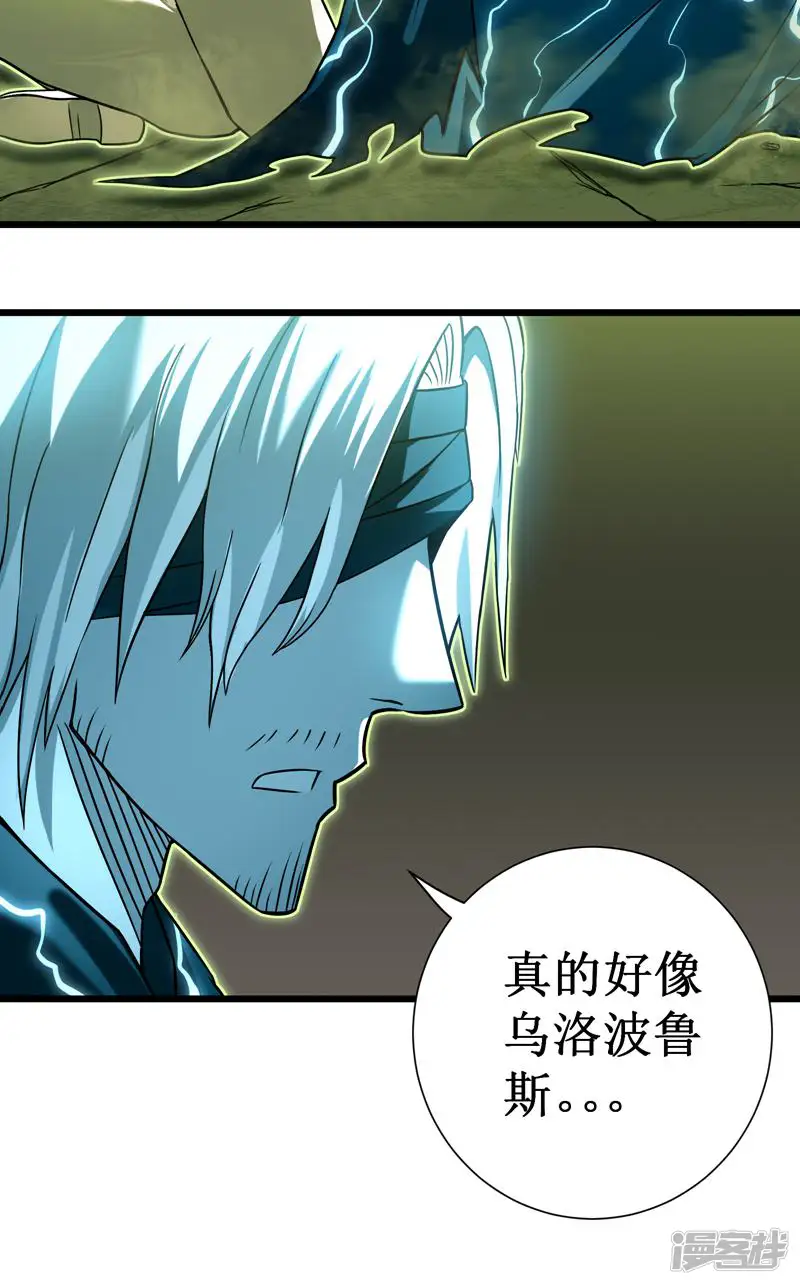 我在异界的弑神之路-第64话 伪装-第51页