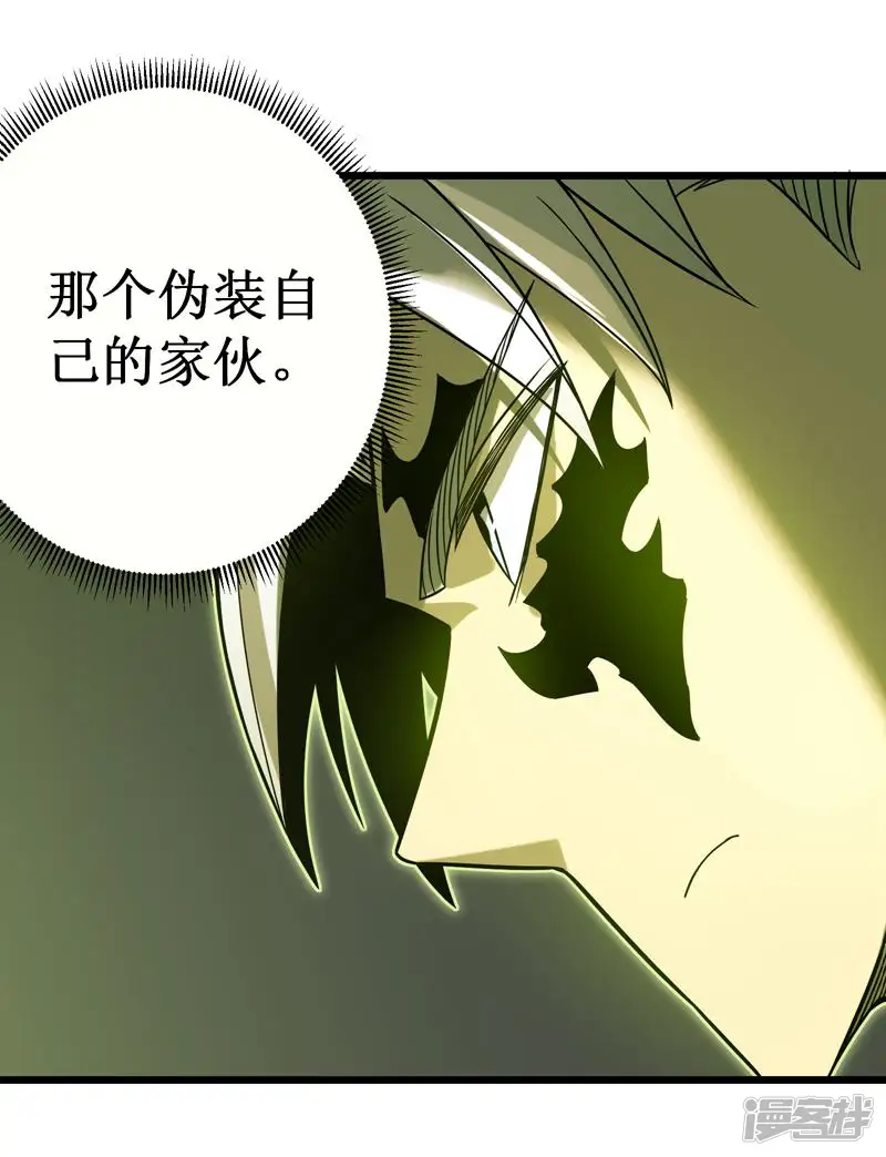 我在异界的弑神之路-第64话 伪装-第67页