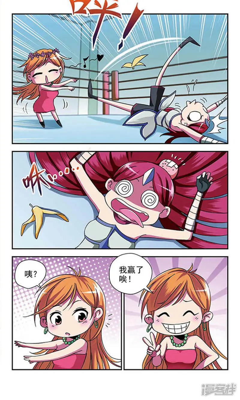 雪影特遣组-第3话 连胜-第3页