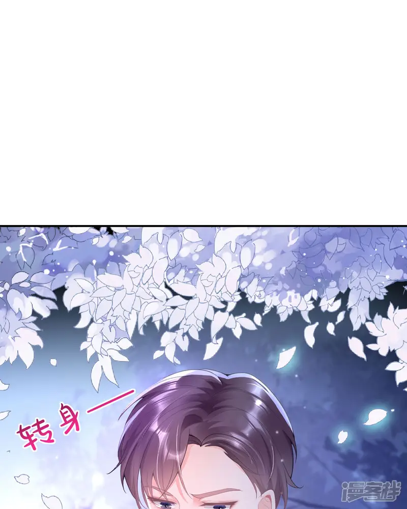 日租恶魔总被撩-第5话 千万不要发现我们啊-第1页