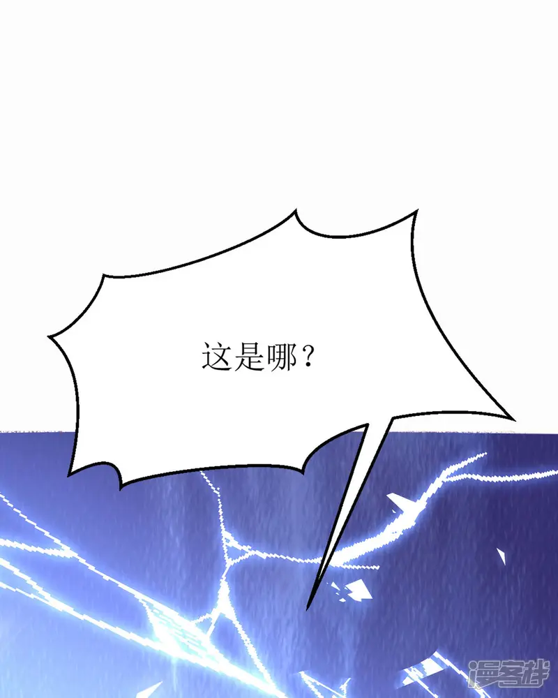 日租恶魔总被撩-第4话 看来他是想要逃走-第7页
