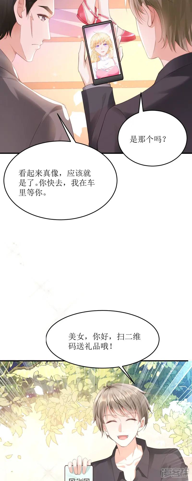 日租恶魔总被撩-第1话 绑架-第17页