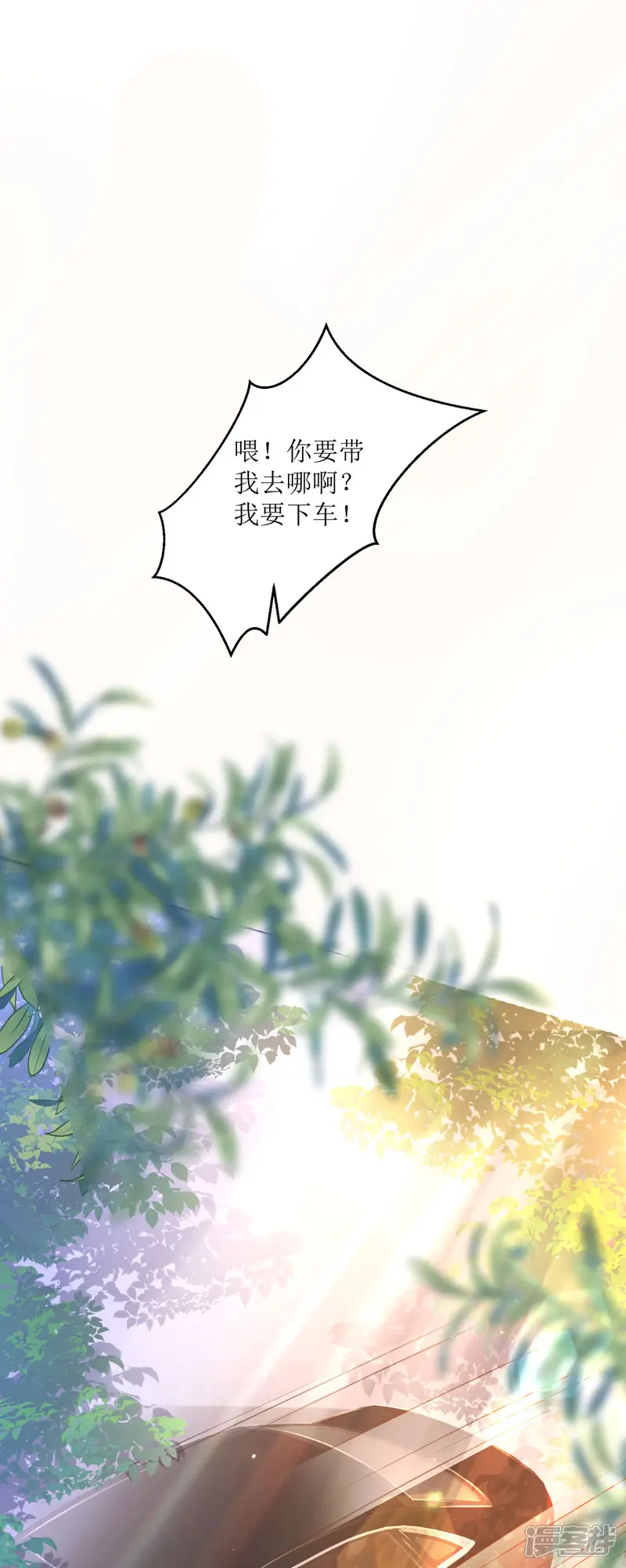 日租恶魔总被撩-第1话 绑架-第32页
